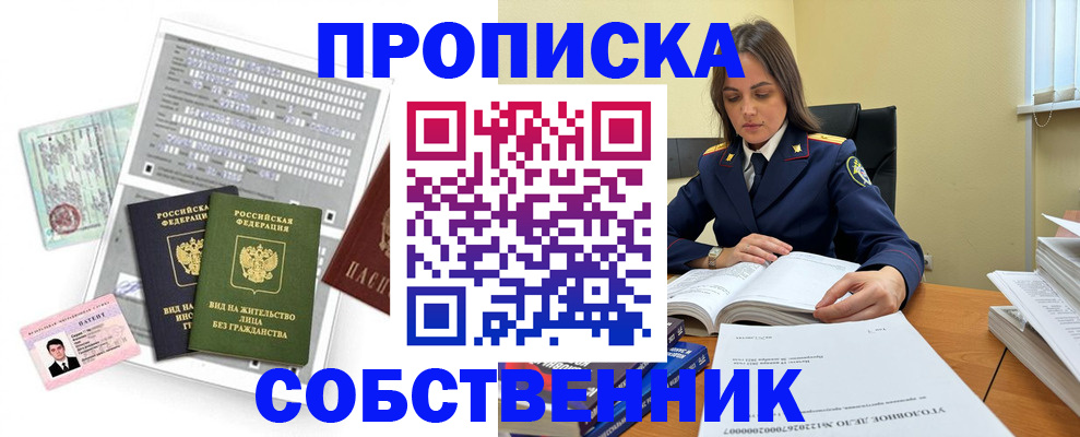 прописка ребенка в Сухом Логе