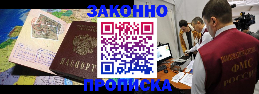 купить прописку в Сухом Логе