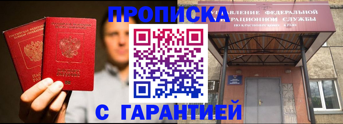 прописка штамп в Сухом Логе