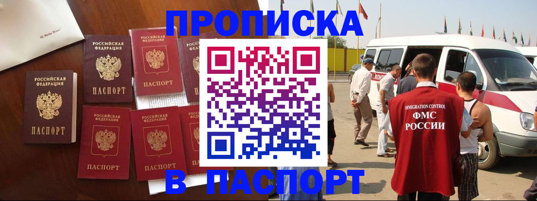 прописка для кредита в Сухом Логе